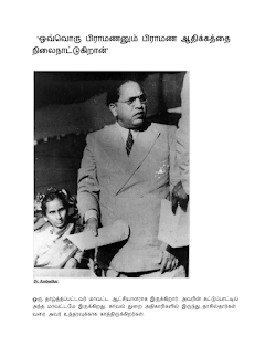 டாக்டர்அம்பேத்கர் T shirt அணிவோம்