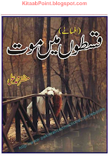 Qiston Mein Maut   By Muzaffar Muhammad Ali PDF