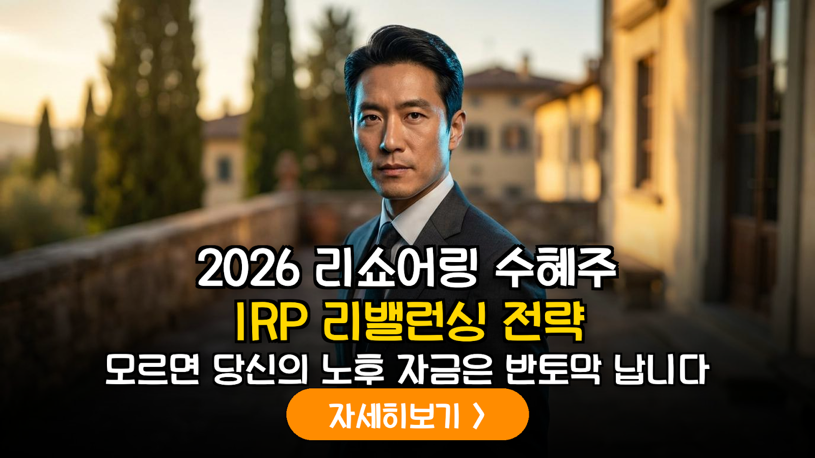 2026년 하반기 미국 리쇼어링 가속화에 따른 IRP 포트폴리오 외화 자산 최적화 및 배당 성장 가이드