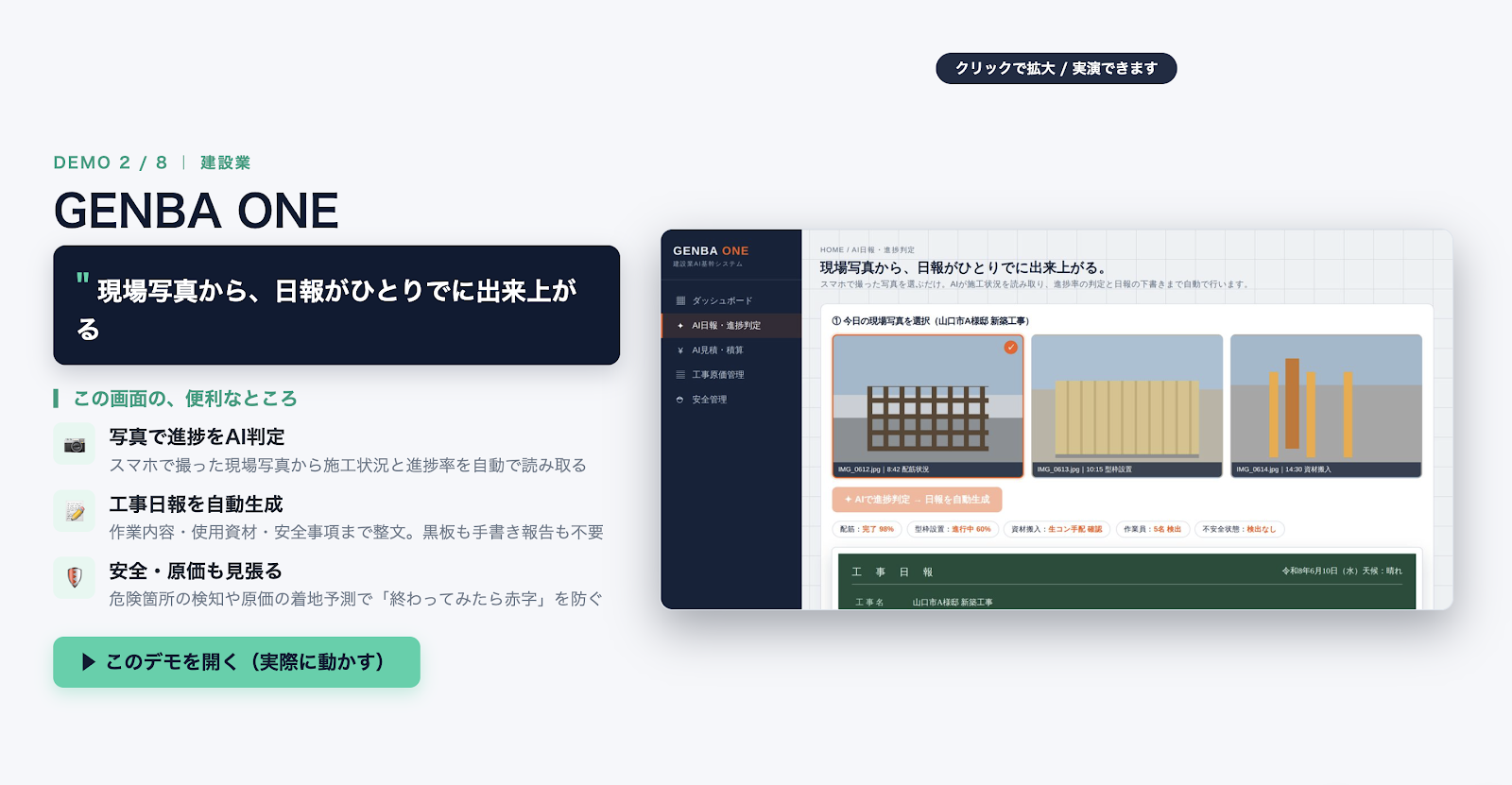 実績2