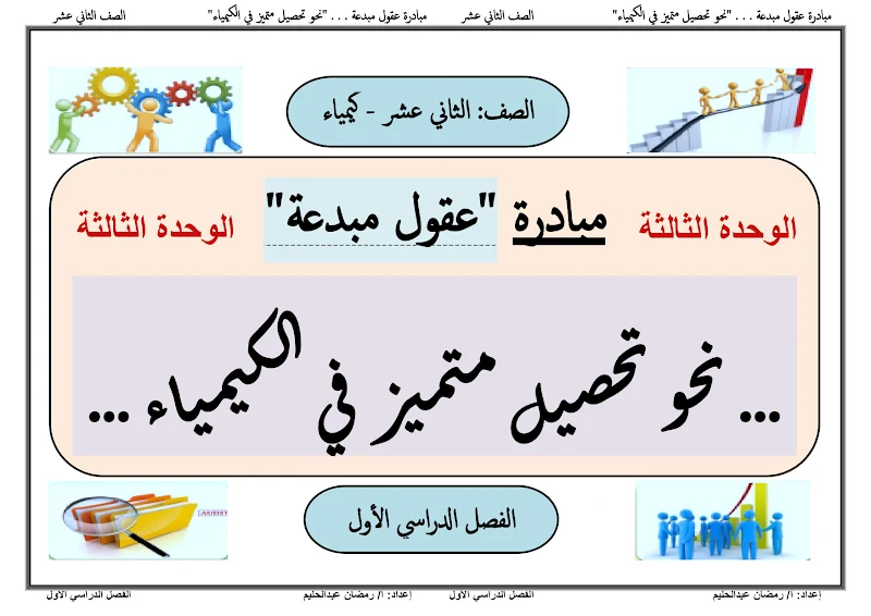 صورة الغلاف