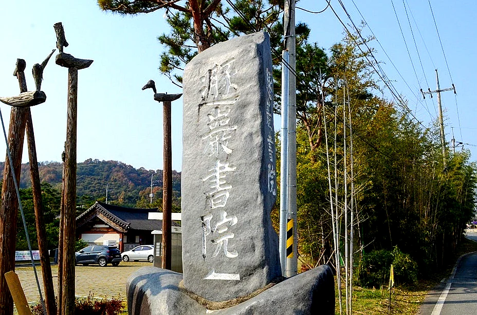 Discover Donam Seowon (돈암서원): A UNESCO World Heritage Site of Joseon Confucianism in Nonsan - Donam Seowon, 돈암서원