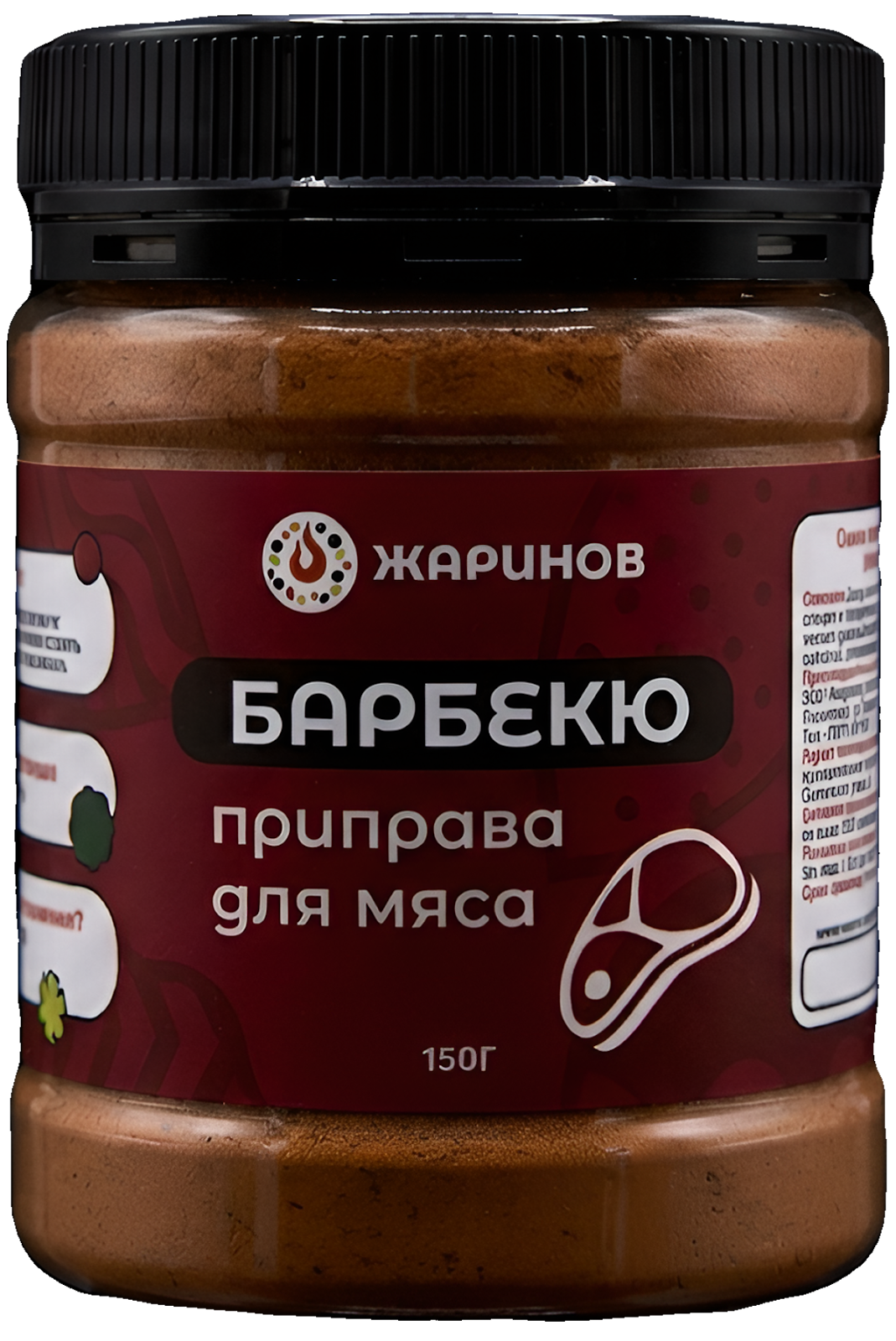 Приправа Барбекю