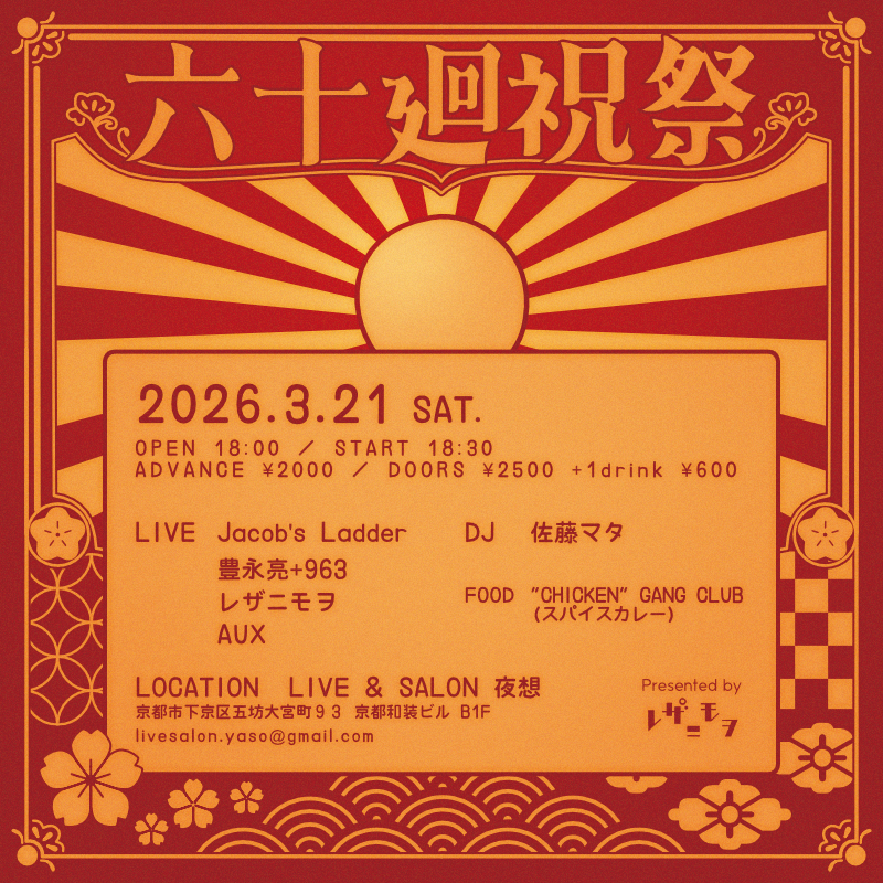 クリックで拡大表示