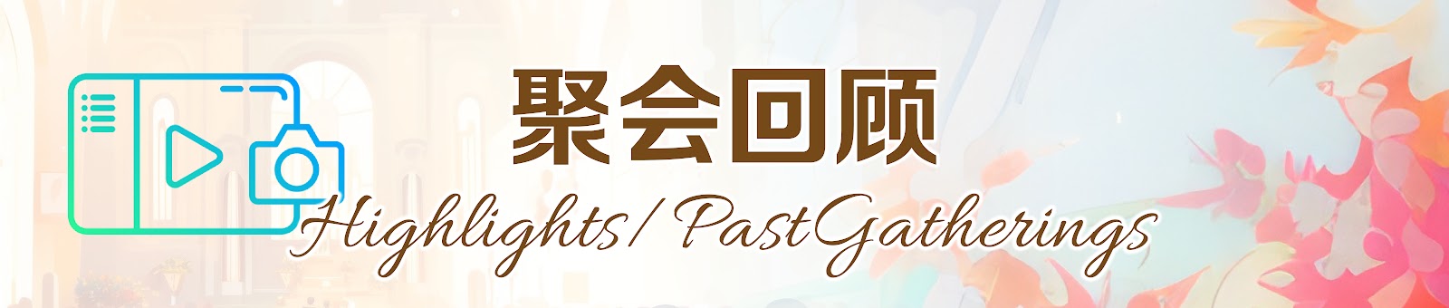 Highlights and Past Meetings