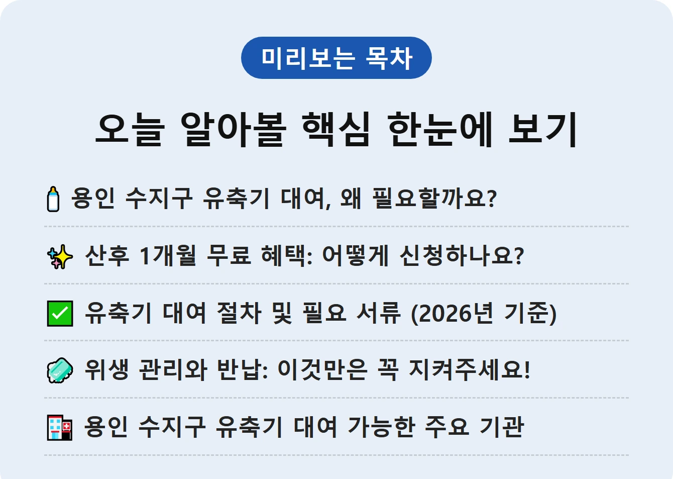 오늘 알아볼 핵심 한눈에 보기