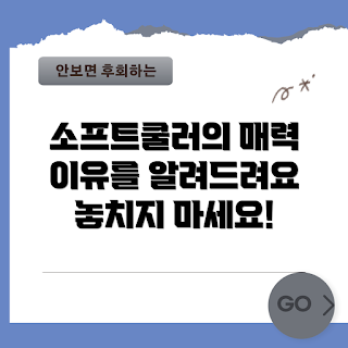 앤드원더소프트쿨러, 여름 캠핑, 최신 쿨러, 휴가 필수템, 야외 활동 추천
