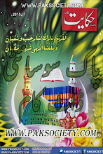 Hikayat Digest June 2015 by bookspk Download