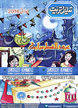 Taleem O Tarbiat July 2016 Download PDF