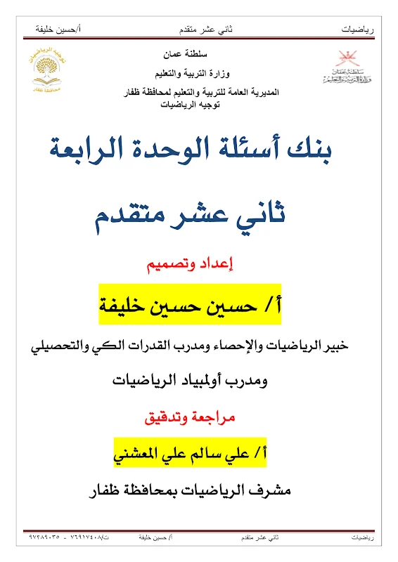 صورة الغلاف