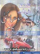 Double Target Part 2 by Mazhar Kaleem M.A PDF