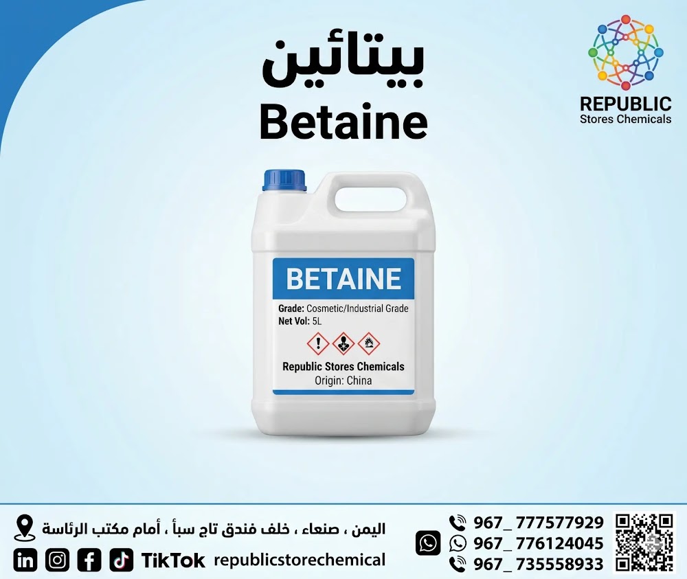 بيتائين 34% بروبيل كوكاميد Pb4