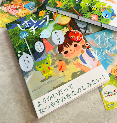 Japanese Binding Book