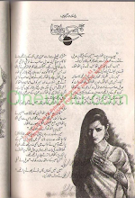 Tum Se Kehna Tha by Rahat Jabeen Download PDF