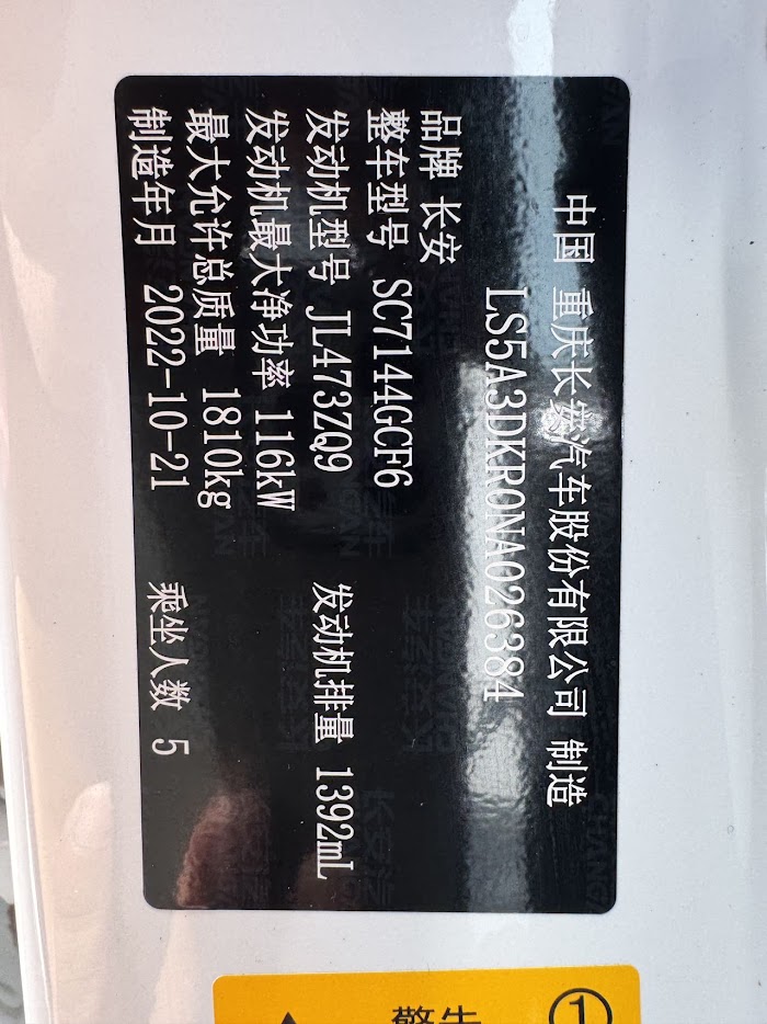 CHANGAN CS35 PLUS