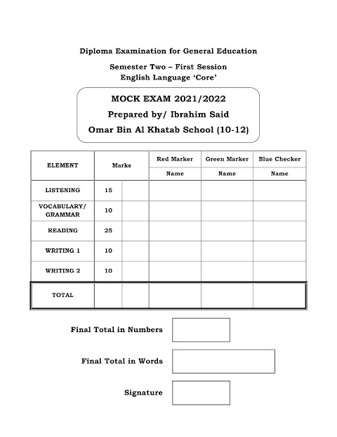 تجميع امتحانات تجريبية نهائية - إنجليزي الصف 12 الفصل 2