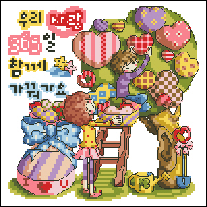 SODA X058 Candy Tree