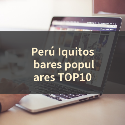 Perú Iquitos bares populares TOP10 썸네일