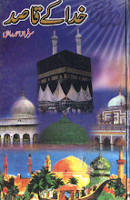 Khuda Ke Qasid by Sarfraz Ahmad Rahi Download