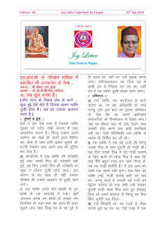 Cover of the Joy Letter for April 2021, edition 81