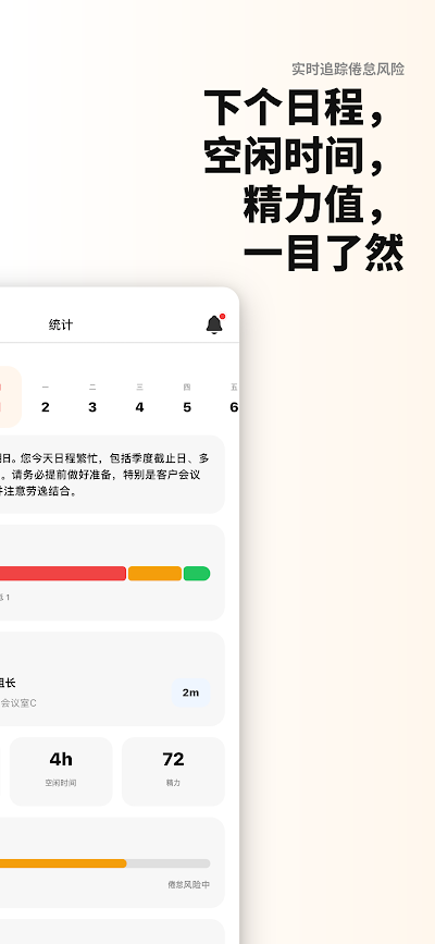 HaruBrief 时间线