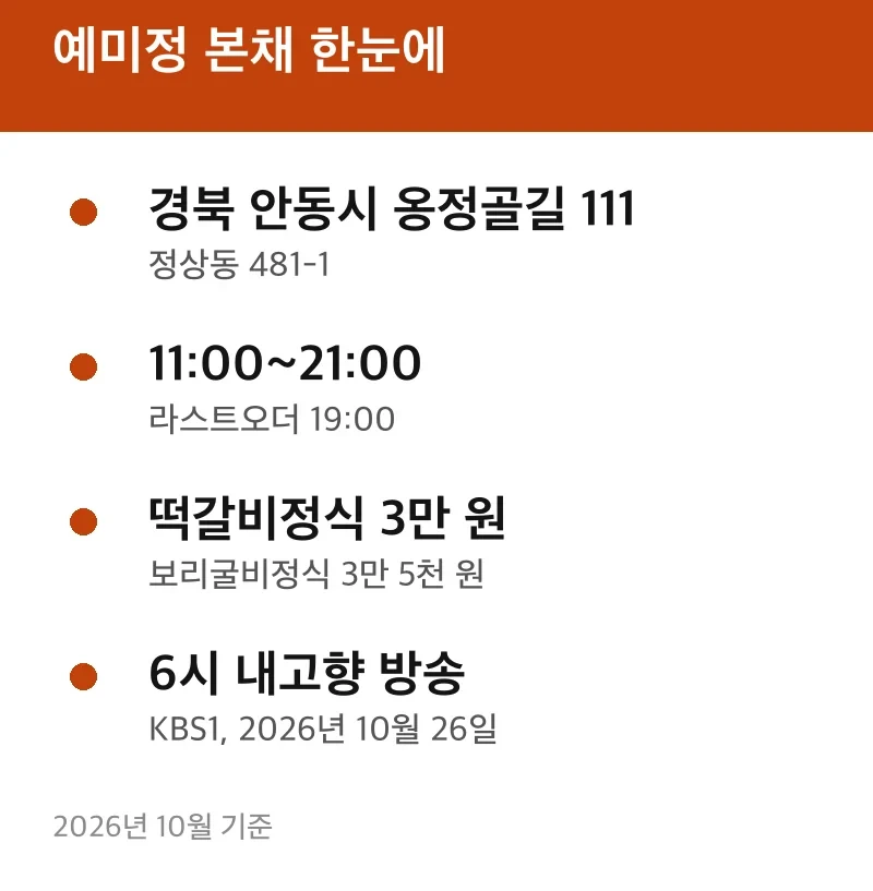 예미정 본채 한눈에