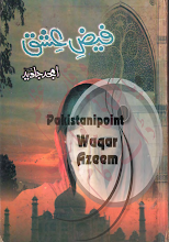 Faiz e Ishq PDF By Amjad Javed PDF