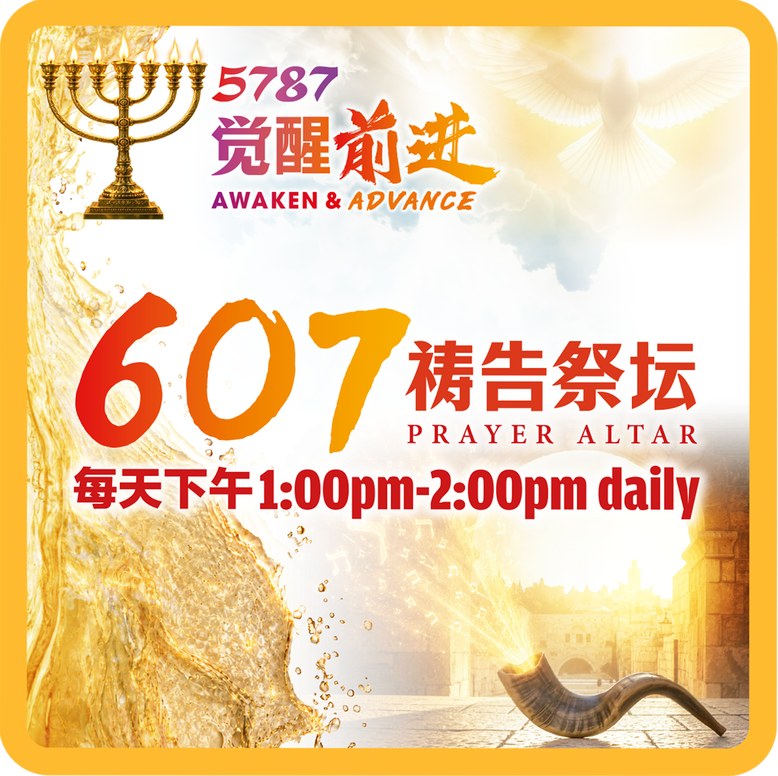 607 Prayer Altar