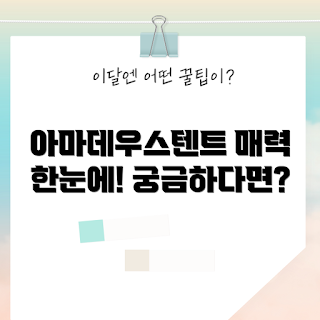 아마데우스텐트, 캠핑 초보, 아마데우스텐트 매력, 아마데우스텐트 후기, 레저 사랑하는 사람