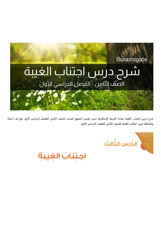 صورة الغلاف