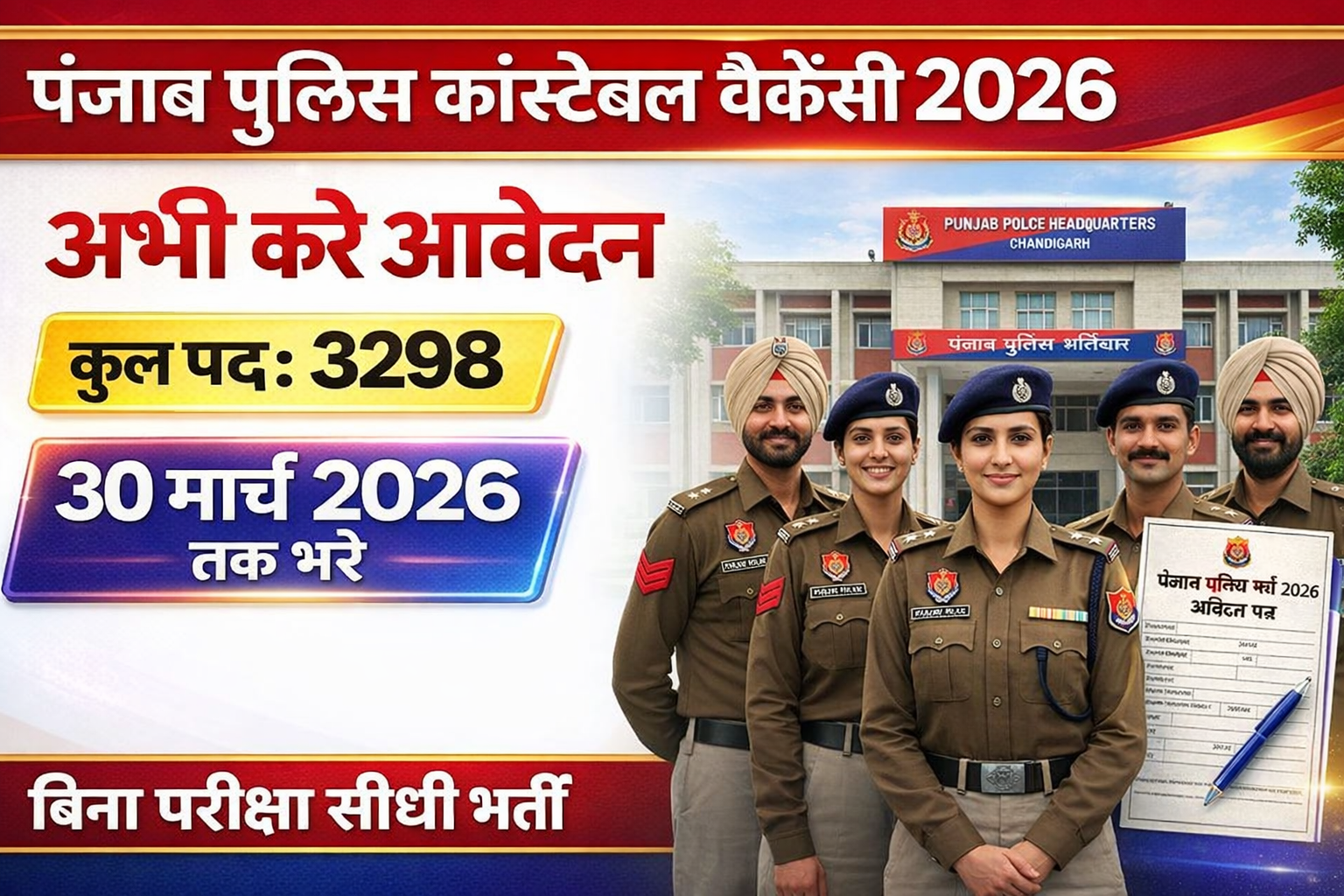 Punjab Police Constable Vacancy 2026 | Post 3298 | Apply Online Form