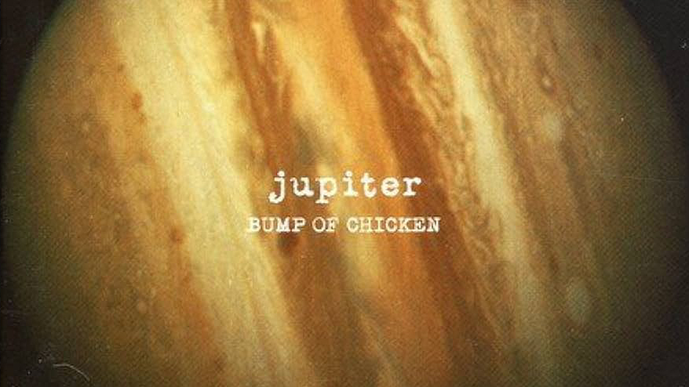 RETROSPECTIVE: 'Jupiter' by BUMP OF CHICKEN | Bony Knees