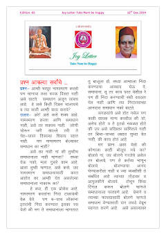 Cover of the Joy Letter for December 2014, edition 5