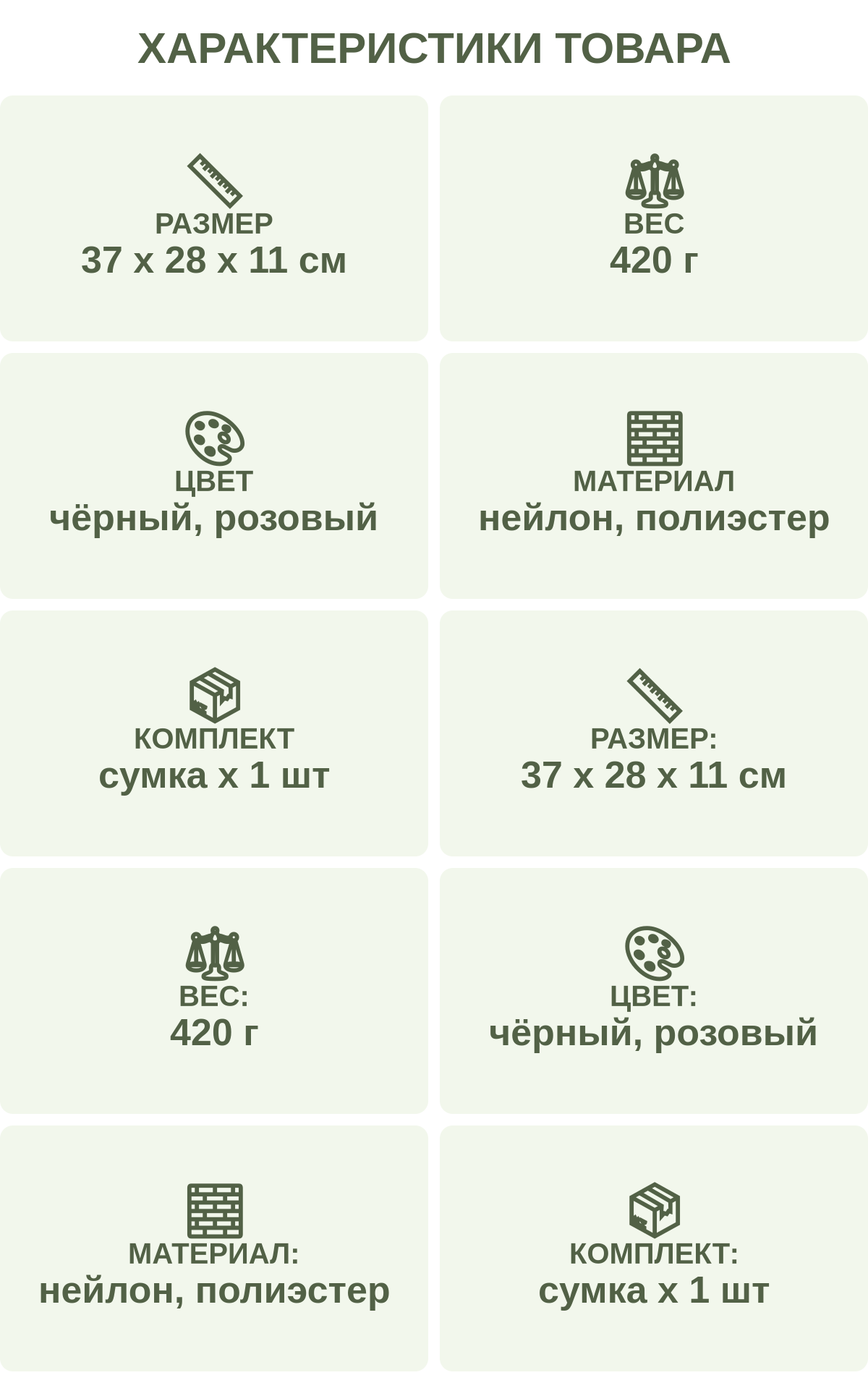 Характеристики товара: Размер — 37 х 28 х 11 см; Вес — 420 г; Цвет — чёрный, розовый; Материал — нейлон, полиэстер; Комплект — сумка х 1 шт; Размер: — 37 х 28 х 11 см; Вес: — 420 г; Цвет: — чёрный, розовый; Материал: — нейлон, полиэстер; Комплект: — сумка х 1 шт