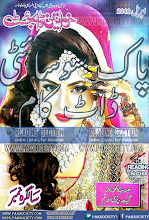 Khawateen Digest April 2016 Download PDF