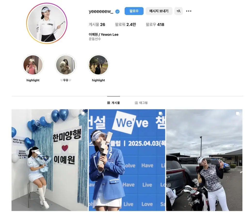 이예원 프로 프로필 인스타그램