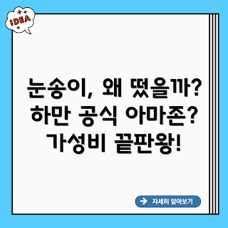 아마존 공식 Harman 눈송이, Harman 눈송이, 눈송이 마이크, 아마존 마이크, USB 마이크