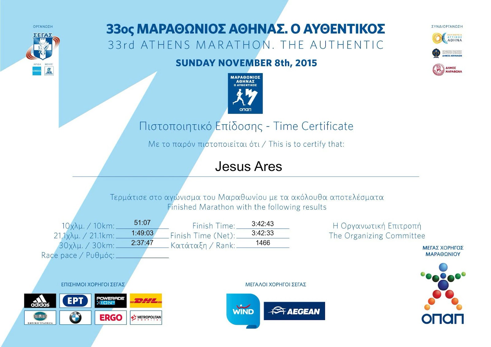 Diploma de ATHENS MARATHON