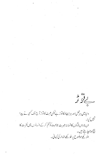 Be Torh by Mohiuddin Nawab PDF