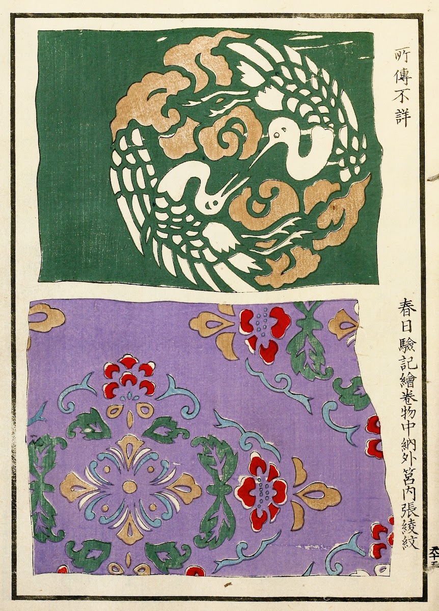 Chinese prints pl29 1871 1894