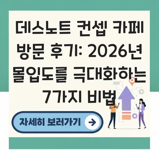 데스노트 컨셉 카페 방문 후기