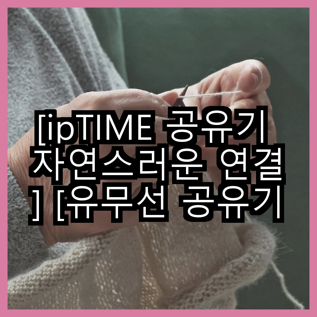 [ipTIME 공유기 자연스러운 연결] [유무선 공유기] [vs] [AX1500SR 속도 차이], 어떤 모델이 더 빠를까요? 썸네일