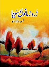 Zard Zamano Ka Savaira by Nabeela Abrar Raja Download PDF