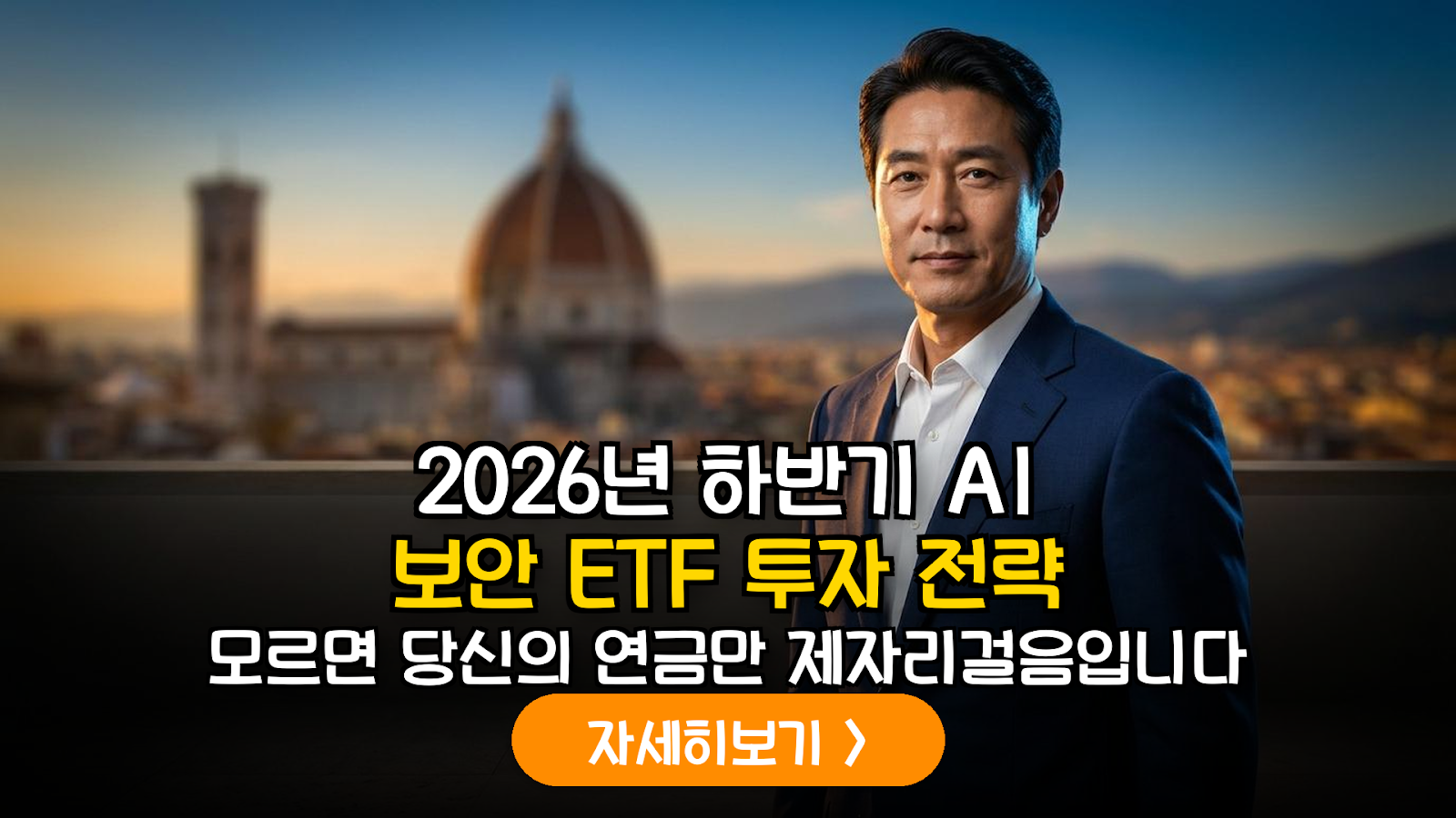 2026년 하반기 글로벌 AI 인프라 및 사이버 보안 ETF 포트폴리오 최적화 가이드
