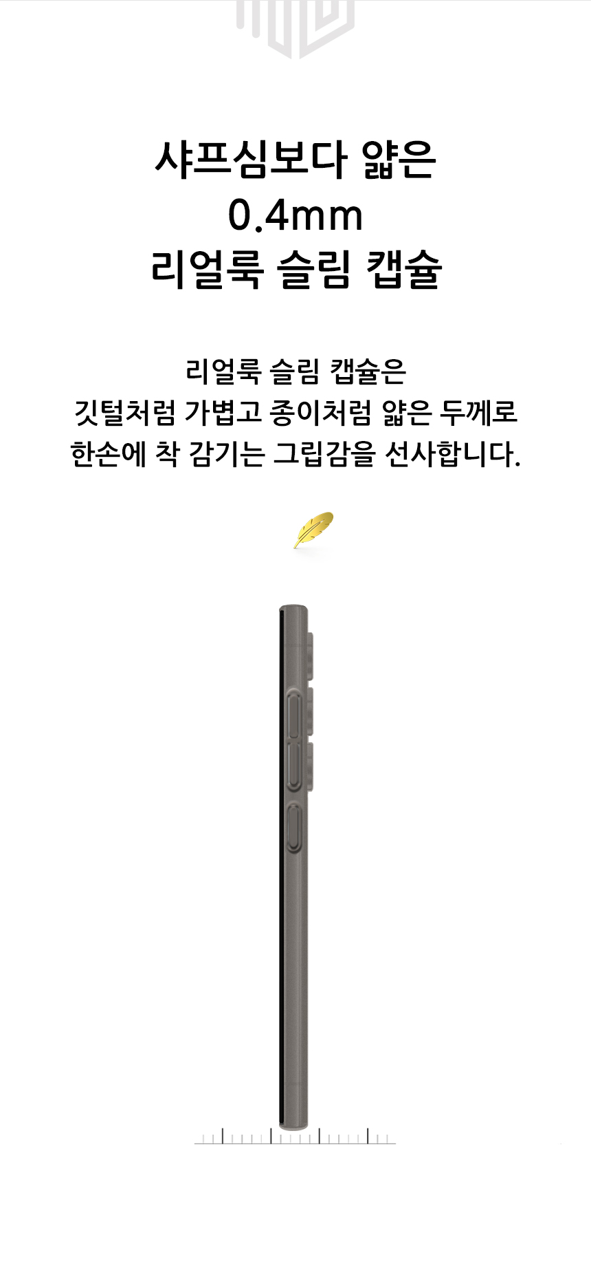 realook galaxy s25 ultra slim capsule case