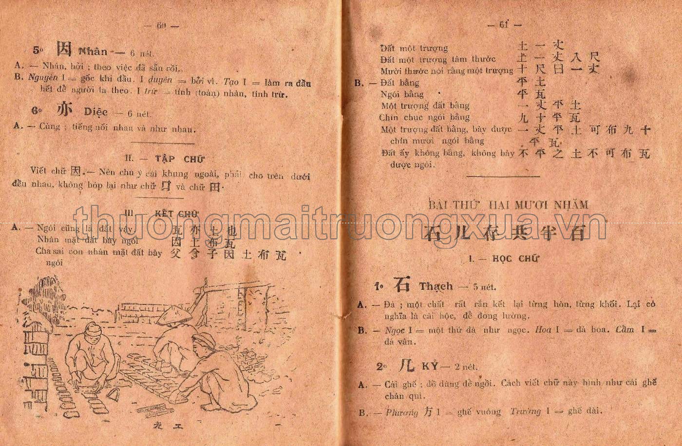 Hán văn tân giáo khoa thư (lớp đồng ấu, 1930) - Trang 32