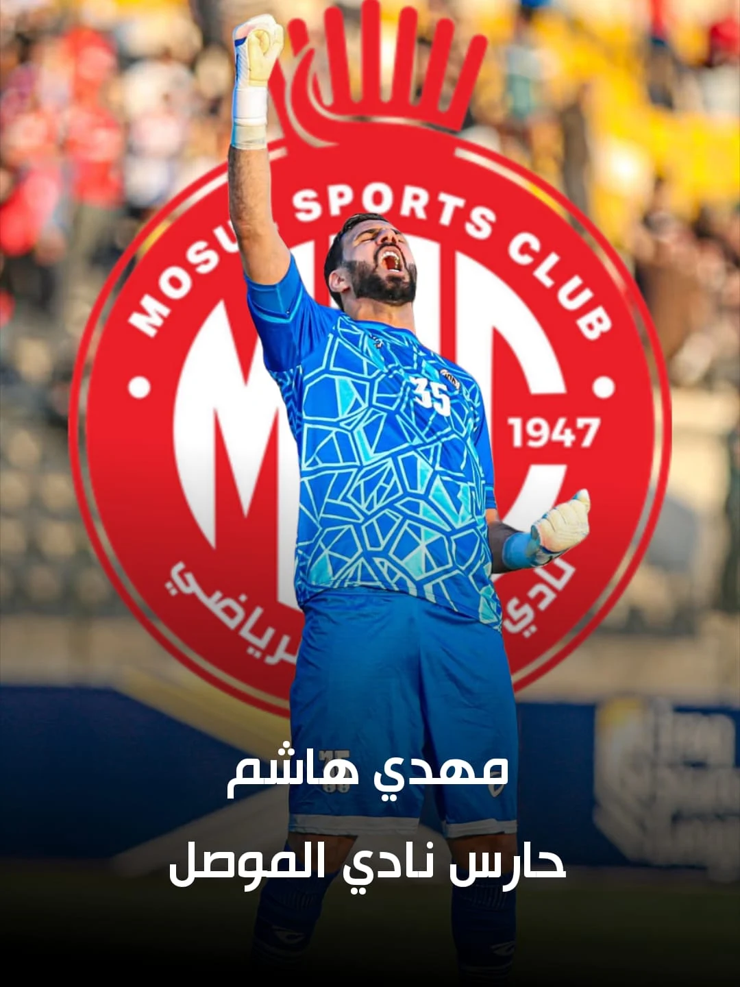 مهدي هاشم
