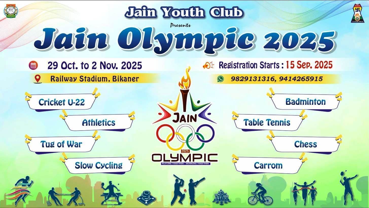 जैन समाज के खिलाड़ी आज से 2 नवम्बर तक रेलवे स्टेडियम