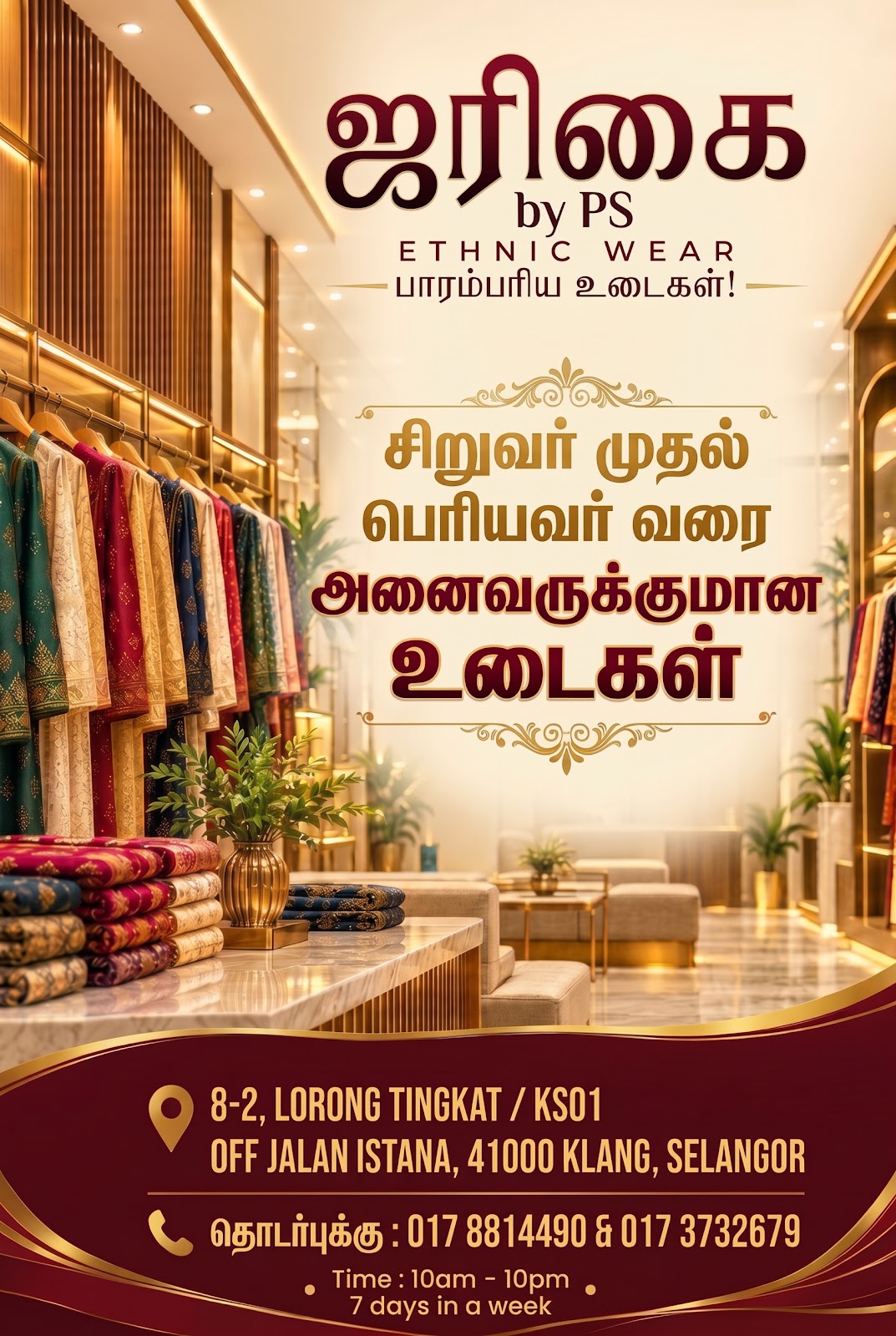 ஜரிகை by PS - பாரம்பரிய உடைகள்