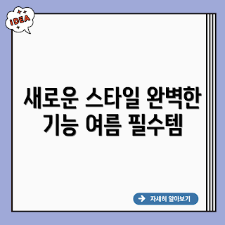 신일 리모컨, 써큘레이터형 장점, 어떻게 사용하나요, 신일 써큘레이터, 왜 선택해야 하나